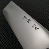 Konosuke Sakai HD2 Nakiri Knife