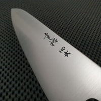 Konosuke Sakai HD2 | 225 Gyuto Knife