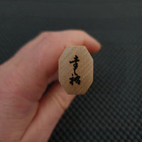 Konosuke Sakai Japanese WA Handle