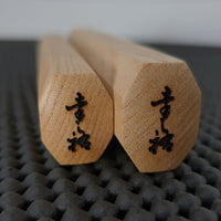 Konosuke Sakai Japanese WA Handle