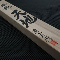 Tenchi Yari-Kanna (Spear Plane)