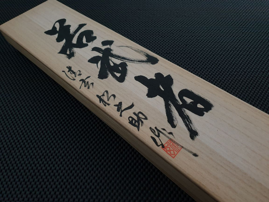 Wakamusha Yari-Kanna Set (Spear Plane)