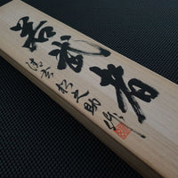 Wakamusha Yari-Kanna Set (Spear Plane)