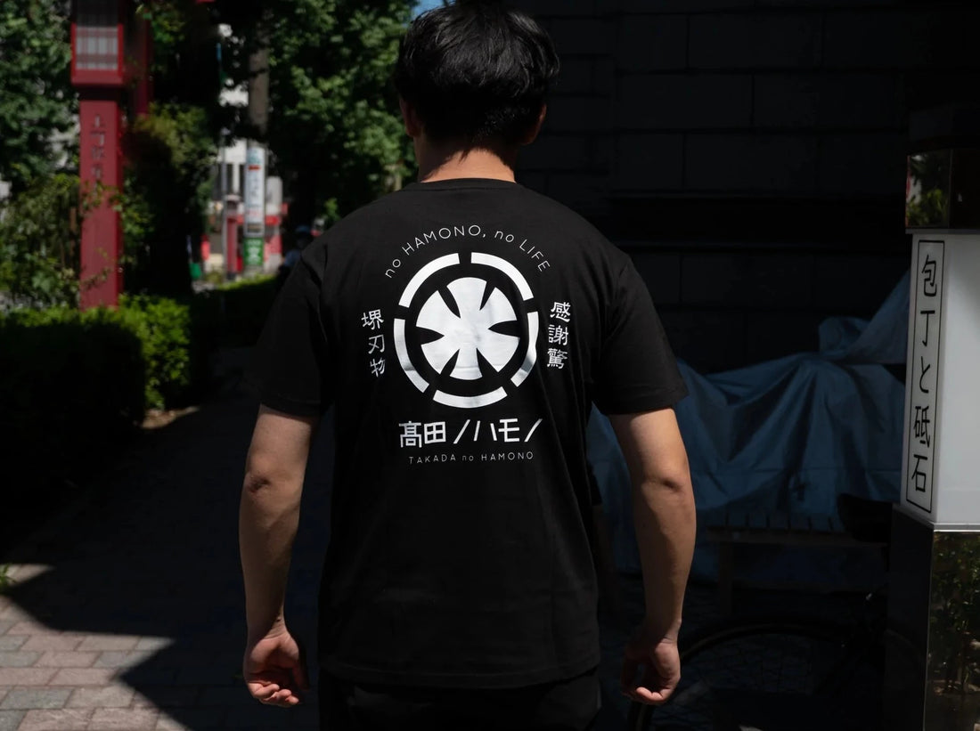 Takada no Hamono T-Shirt