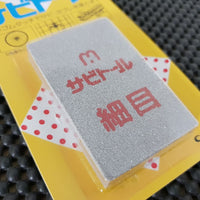 Japanese Whetstone Accessories - Rust Eraser