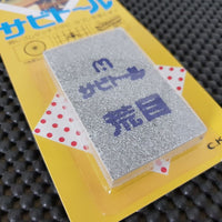 Japanese Whetstone Accessories - Rust Eraser