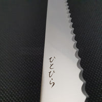 Japanese Kitchen Knife - Serrated Bread Knife