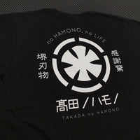 Takada no Hamono T-Shirt