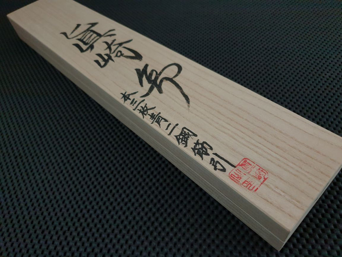 Mazaki Damascus Sujihiki Knife