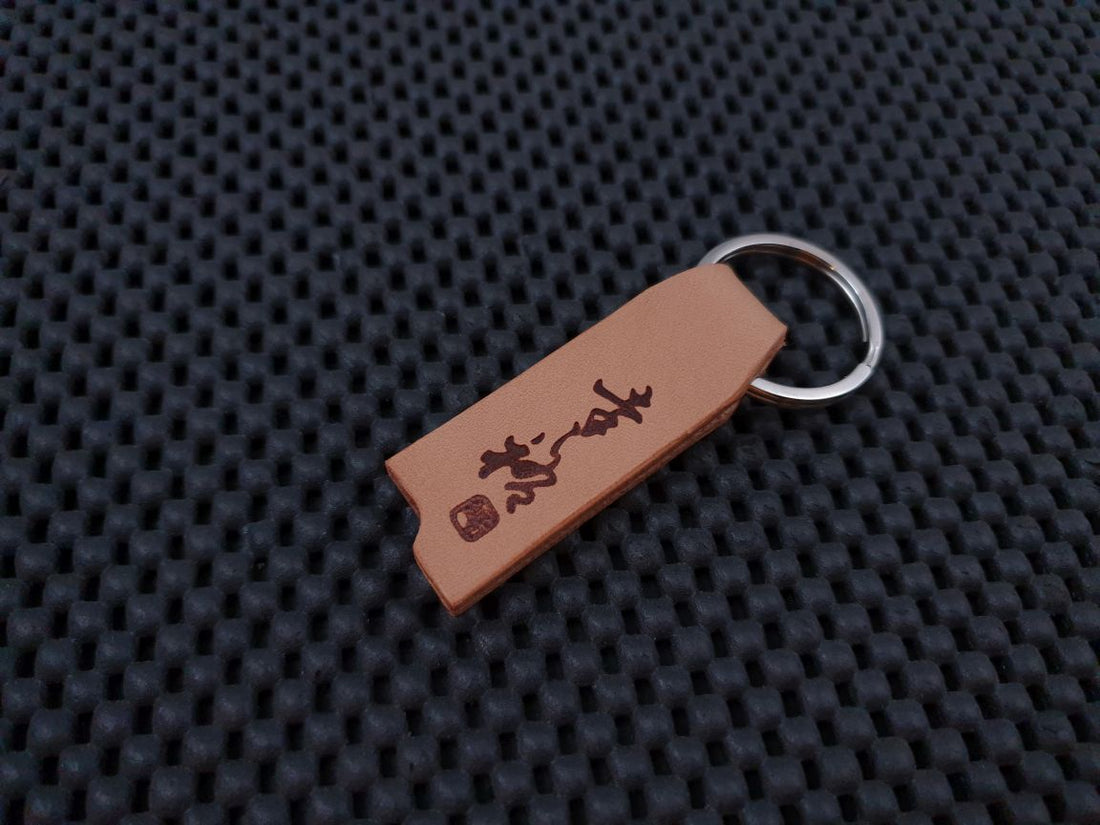 Konosuke Sakai | Handcrafted Leather Keyring