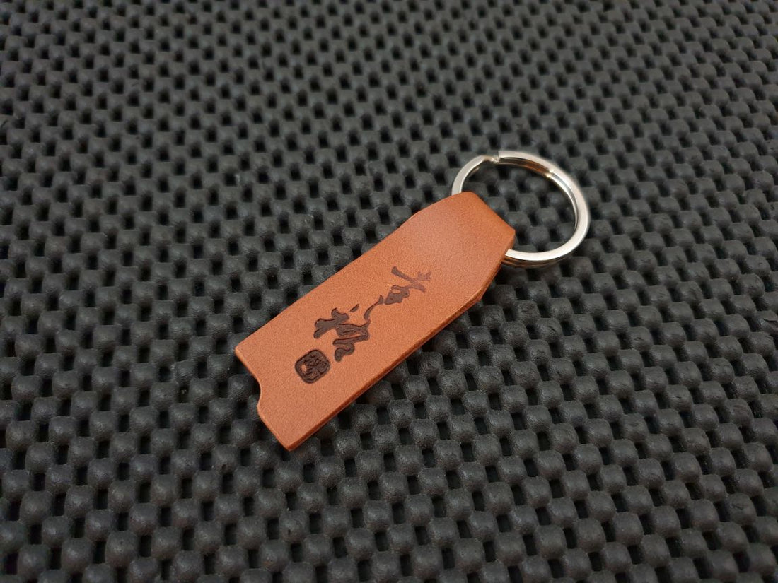 Konosuke Sakai | Handcrafted Leather Keyring
