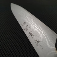 Shigeki Tanaka Damascus Paring