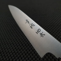 Konosuke Sakai HD2 | 120 Petty Knife