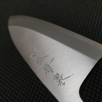 Morikatsu Kataba Hocho Deba