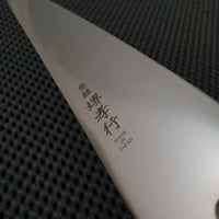 Sakai Takayuki 270 Sujihiki Knife