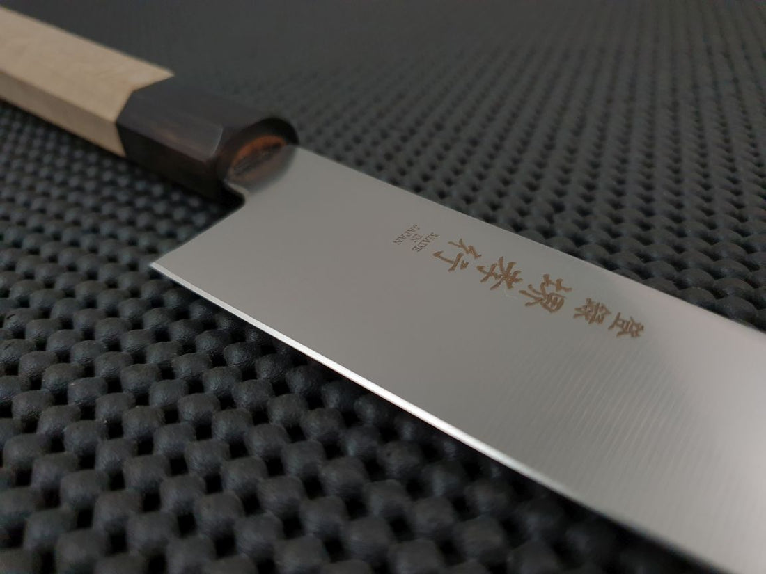 Sakai Takayuki 270 Sujihiki Knife