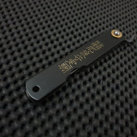 Nagao Higonokami Kiridashi Knife | Sakimaru Kuro