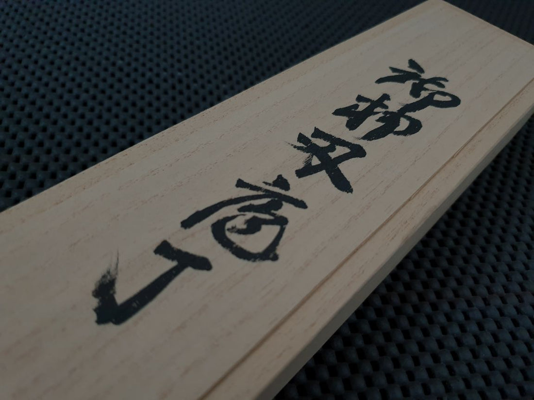 Shigefusa Kitaeji 330 Yanagiba Knife
