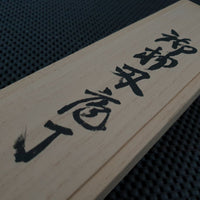Shigefusa Kitaeji 330 Yanagiba Knife