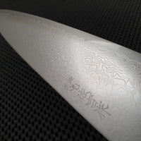 Yoshida Hamono Damascus Gyuto Knife