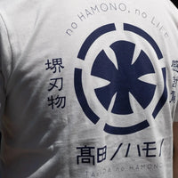 Takada no Hamono T-Shirt