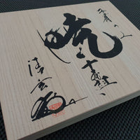 Kawasei Wood Carving Chisels Japan