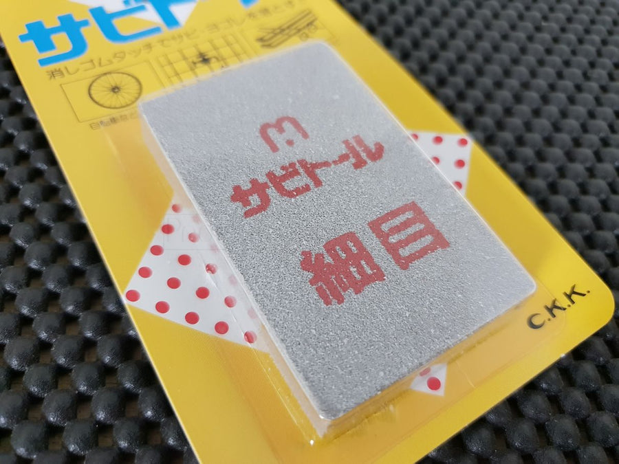 Japanese Whetstone Accessories - Rust Eraser