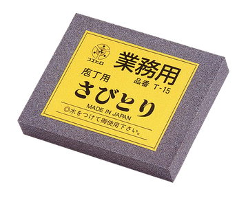 Suehiro Japanese Whetstone Accessories - T-15 Rust Remover Eraser